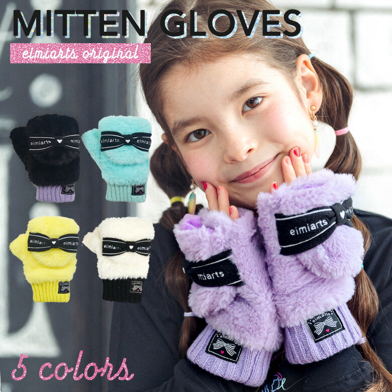 楽天市場】【15%OFFクーポン！冬物SALE】【ミトンと指無し2WAY】キッズ