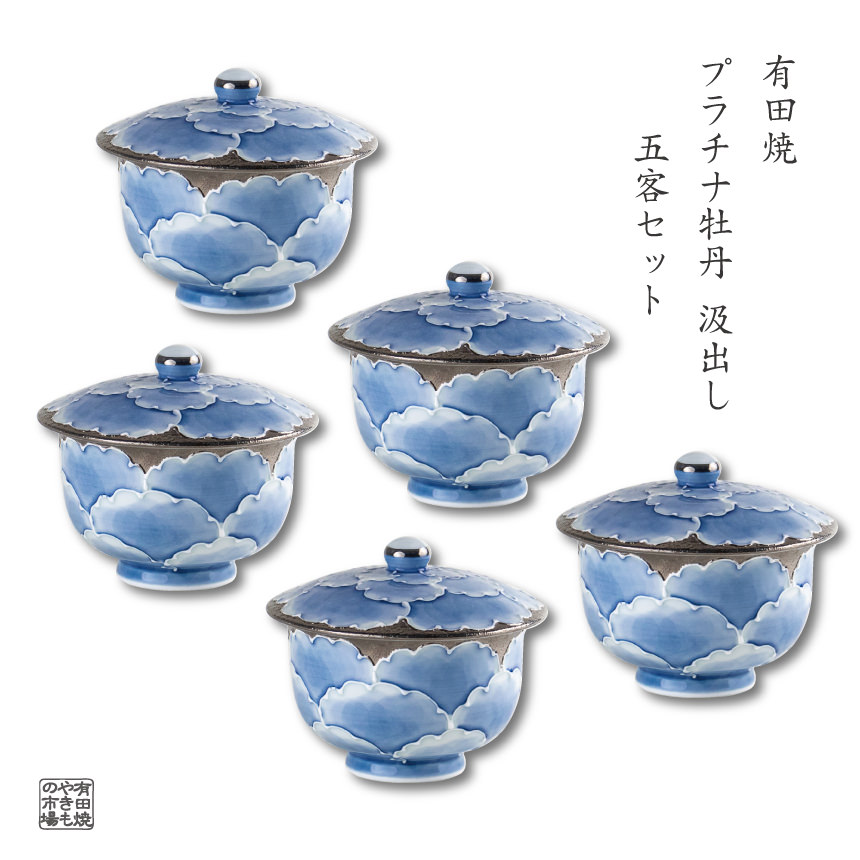 有田焼 茶器セット」の人気商品一覧 | 安い商品を通販サイトから探す