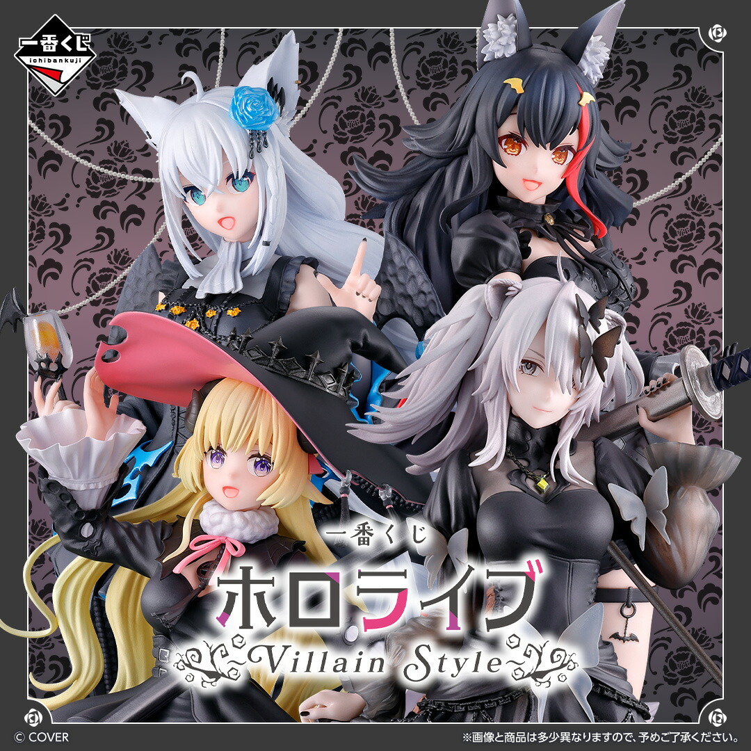 楽天市場】一番くじ ホロライブ ～Villain Style～ 【各種】 : A-TOYS