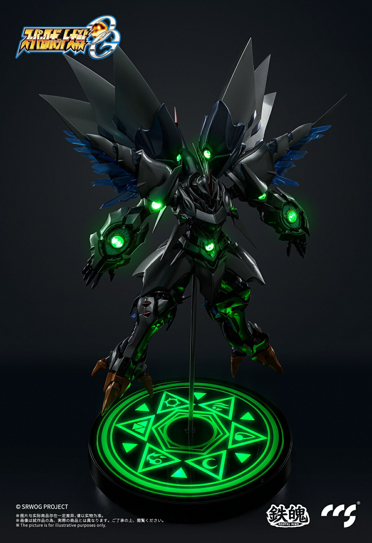 楽天市場】CCSTOYS 鉄魄(MORTAL MIND)シリーズ スーパーロボット大戦OG