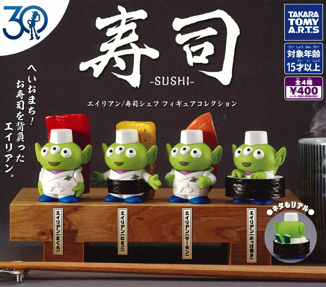 トイ・ストーリー “30年とその先も”エイリアン ヴァイスシュヴァルツ