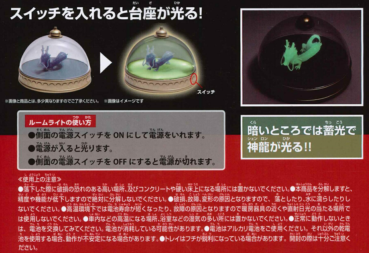 楽天市場】ドラゴンボール 神龍の模型ルームライト 【全1種】 : A-TOYS
