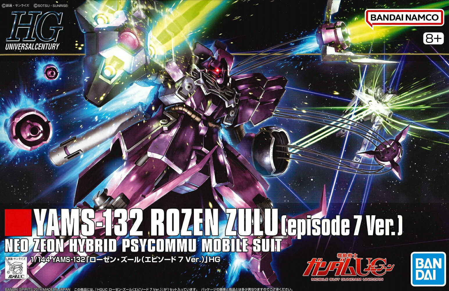 HG ユニコーン ローゼンズール、ネモ セット HG ユニコーン ローゼン