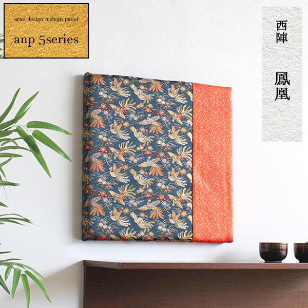 和紙×漆喰】ファブリックパネル 2枚組 和モダン アート インテリア