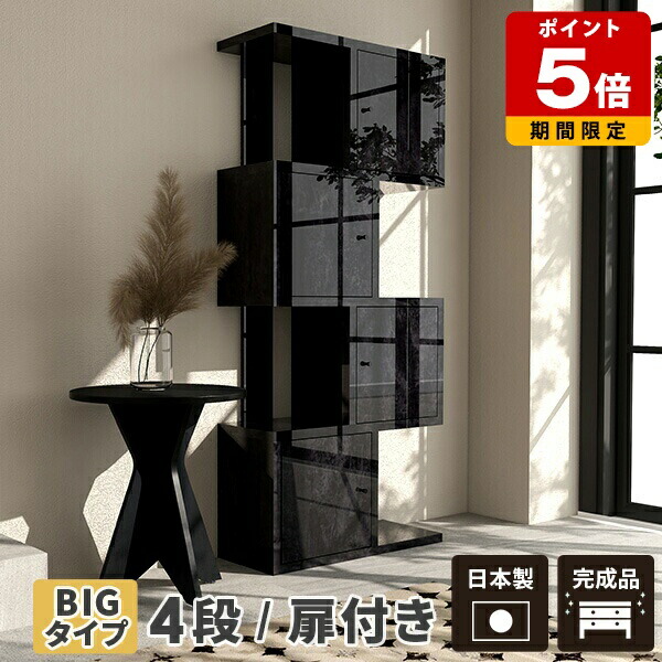 楽天市場】ラック 4段 扉付き 高級 ディスプレイラック ブラック 小物