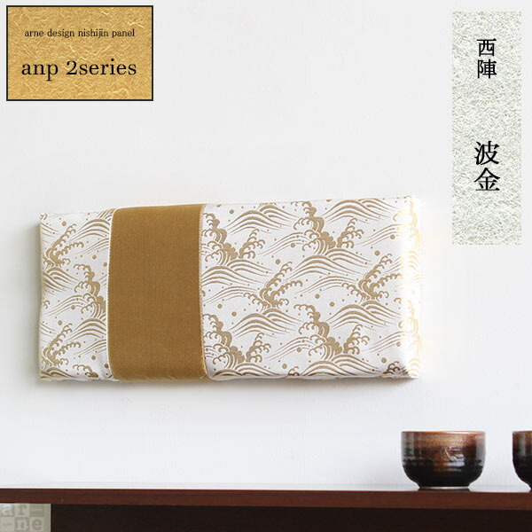 漆喰 アートパネル 3枚組 ファブリックボード 和モダン インテリア