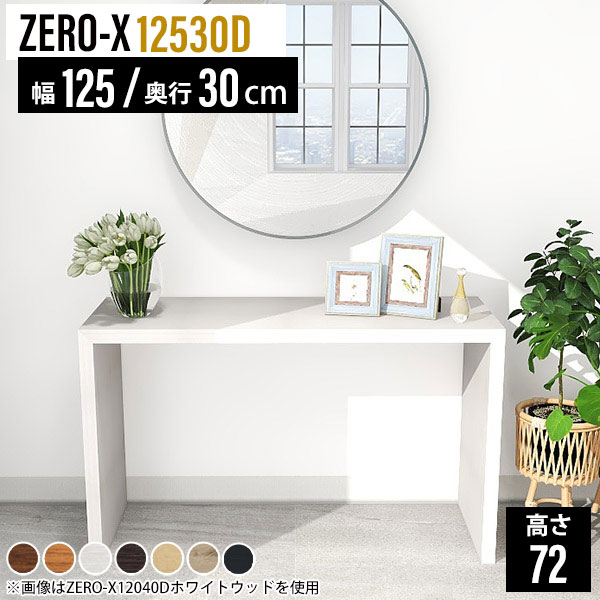 楽天市場】コンソールデスク コンソールテーブル 玄関 おしゃれ