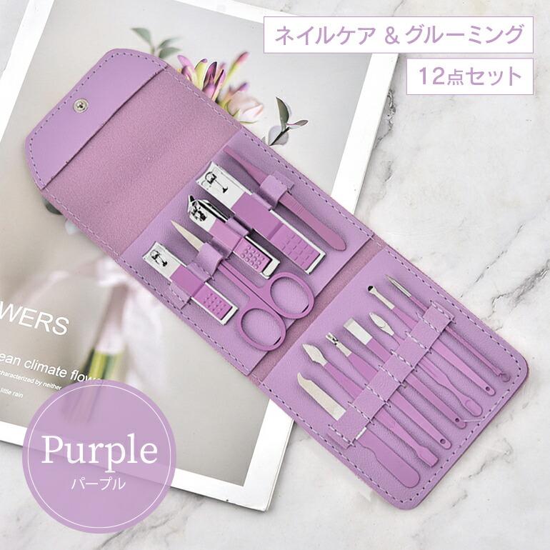 楽天市場】爪切りセット 12点セット グルーミング ネイルケア 爪切り