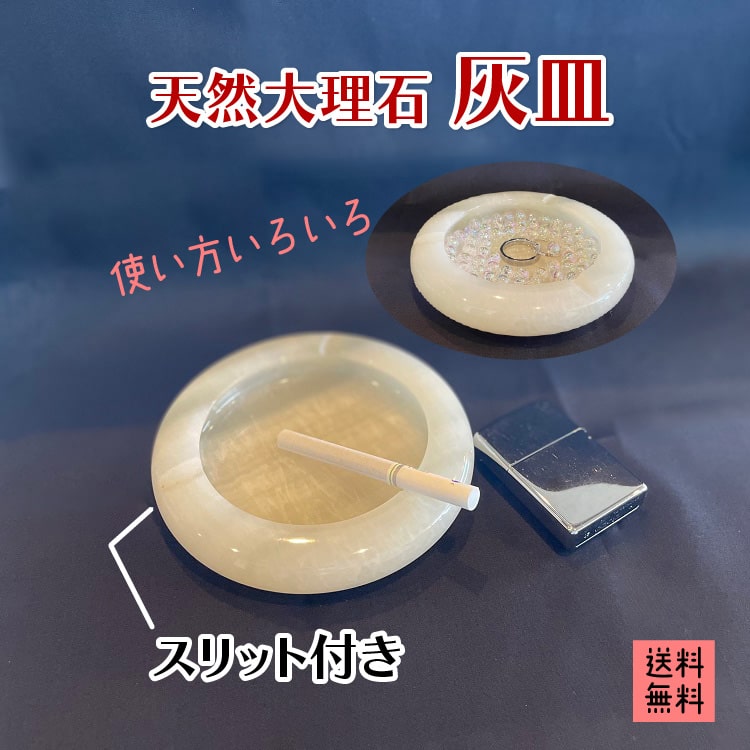 楽天市場】【灰皿】大理石 おしゃれ 高級 プレゼント 記念品 リビング