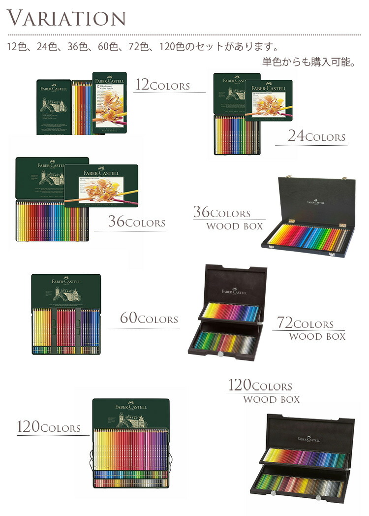 楽天市場】【日本正規品】 ファーバーカステル ポリクロモス色鉛筆 120
