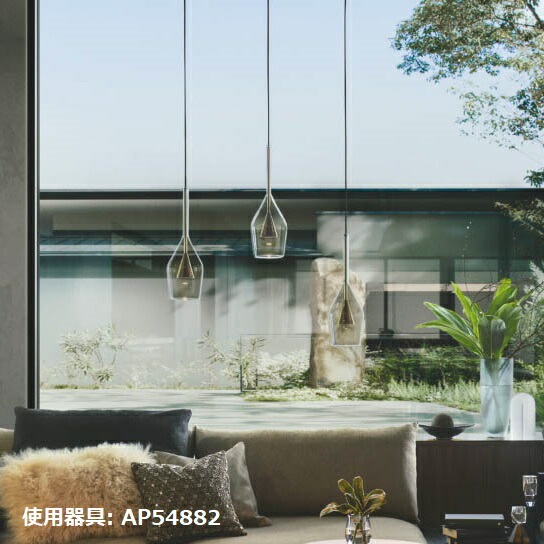 2個セット コイズミ ペンダントライト（レール専用)AP45322L コイズミ