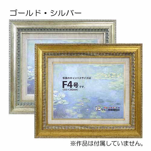 F15号 油彩 額縁 空額 ゴールド アートフレーム F15号 油彩 額縁 空額