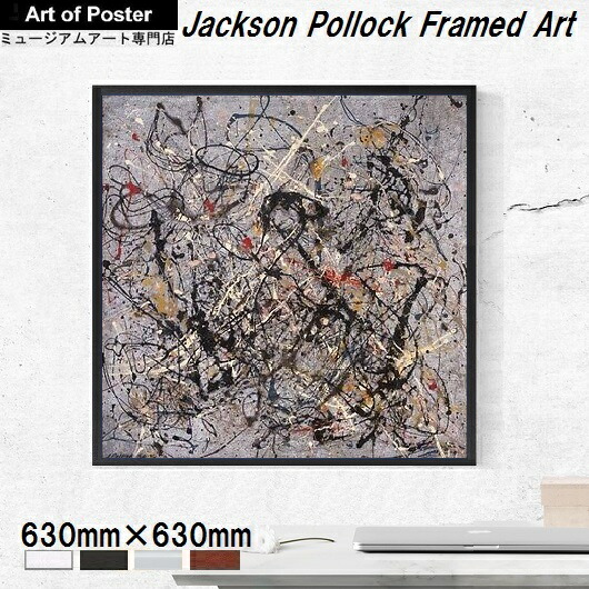楽天市場】【ジャクソン・ポロック アルミ額装ポスター】Number 18