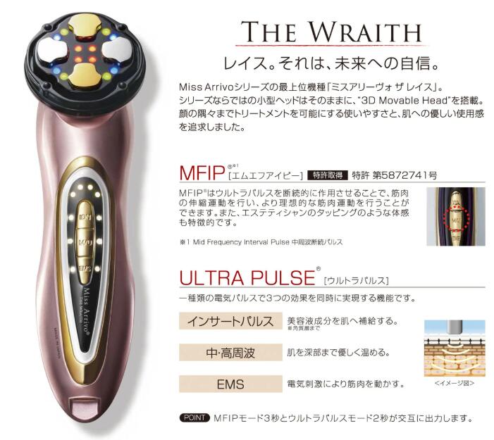 Miss Arrivo THE WRAITH（美容液付き） Miss Arrivo THE WRAITH