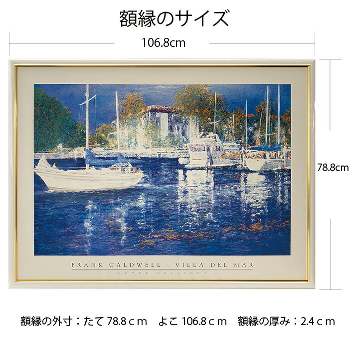 笹倉鉄平 プエルトバヌス 中古 大判額装アートポスター 笹倉鉄平