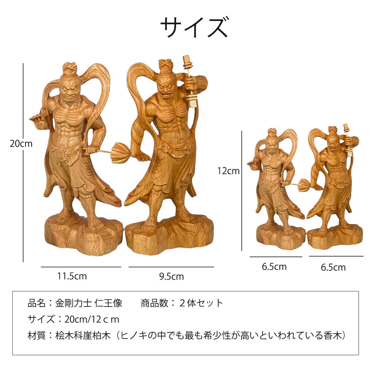 楽天市場】金剛力士像 仁王像 阿形 吽形 一対 仏像 20cm/12cm 天然木