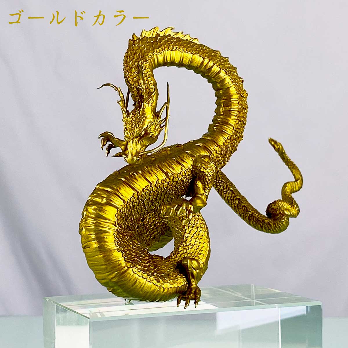 開運 龍 龍神 龍王 ブロンズ製（真鍮製） ○開運 龍神 富士龍 【霊峰