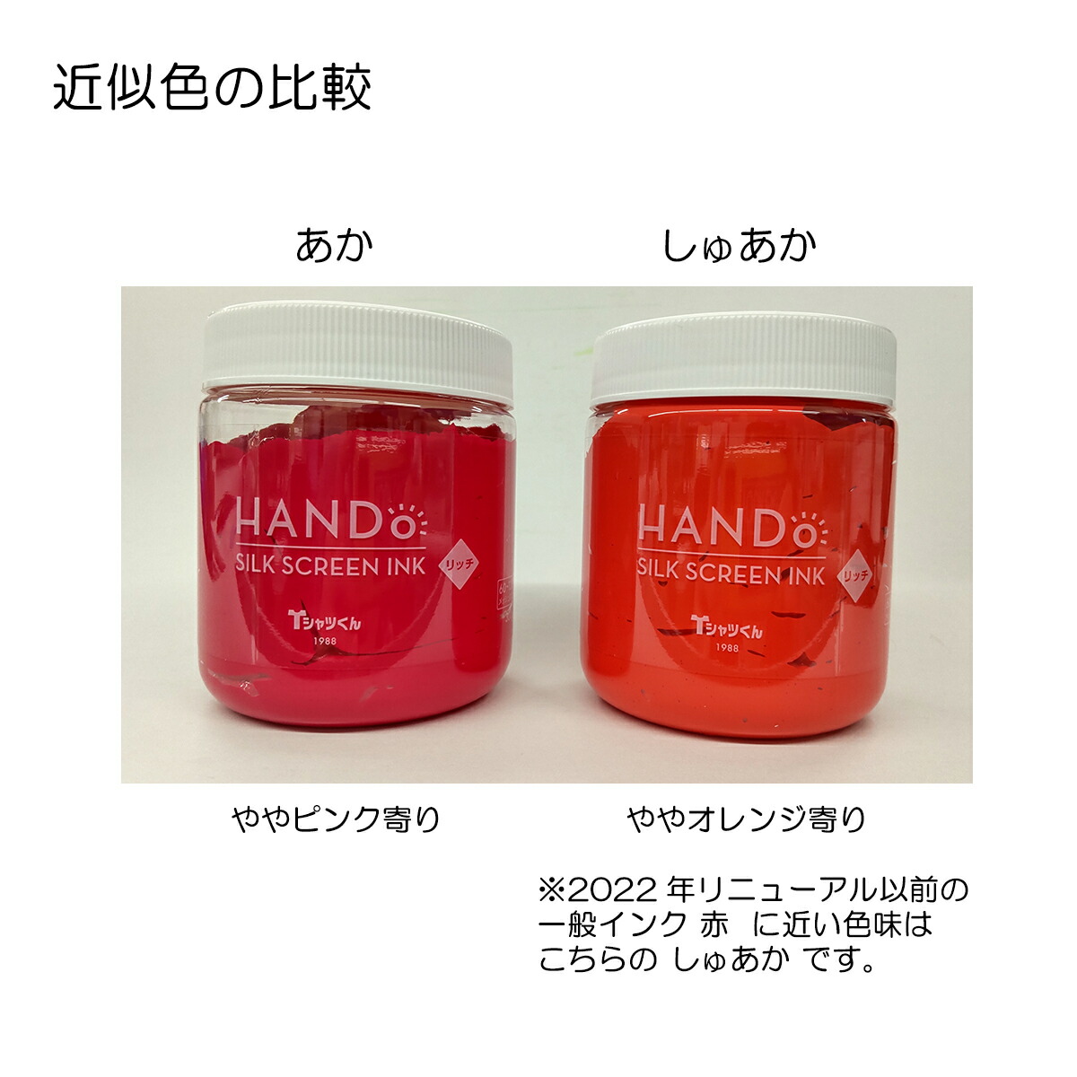 楽天市場】Tシャツくん シルクスクリーンインク リッチ 300g 普通色