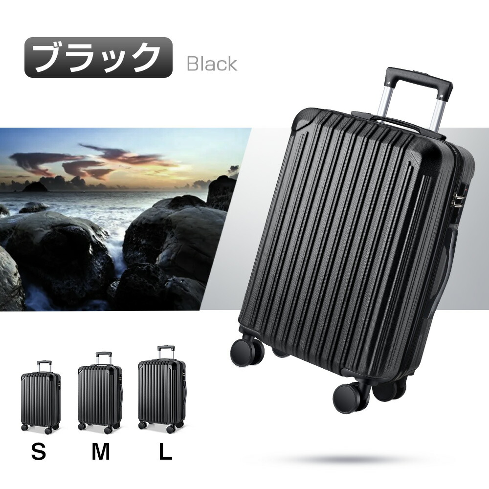 楽天市場】【最大49倍ポイント＆クーポンで5,080円】 スーツケース