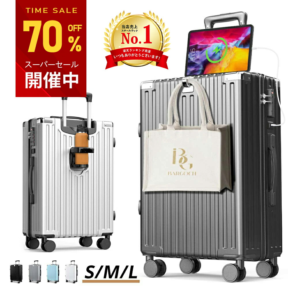 BARGOCH スーツケース」の人気商品一覧 | 安い商品を通販サイトから