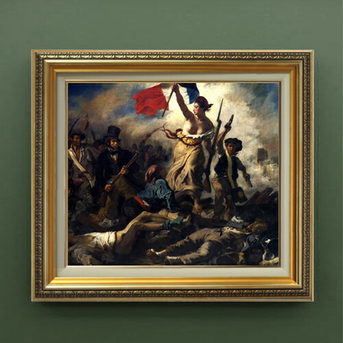 油絵 直筆仕上げ】ドラクロワ 民衆を導く自由の女神 F10 【額入り