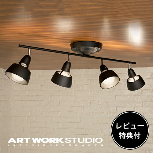 K♢♢1048 ART WORK STUGIO シーリングランプ AW-0359 HARMONY GRANDE