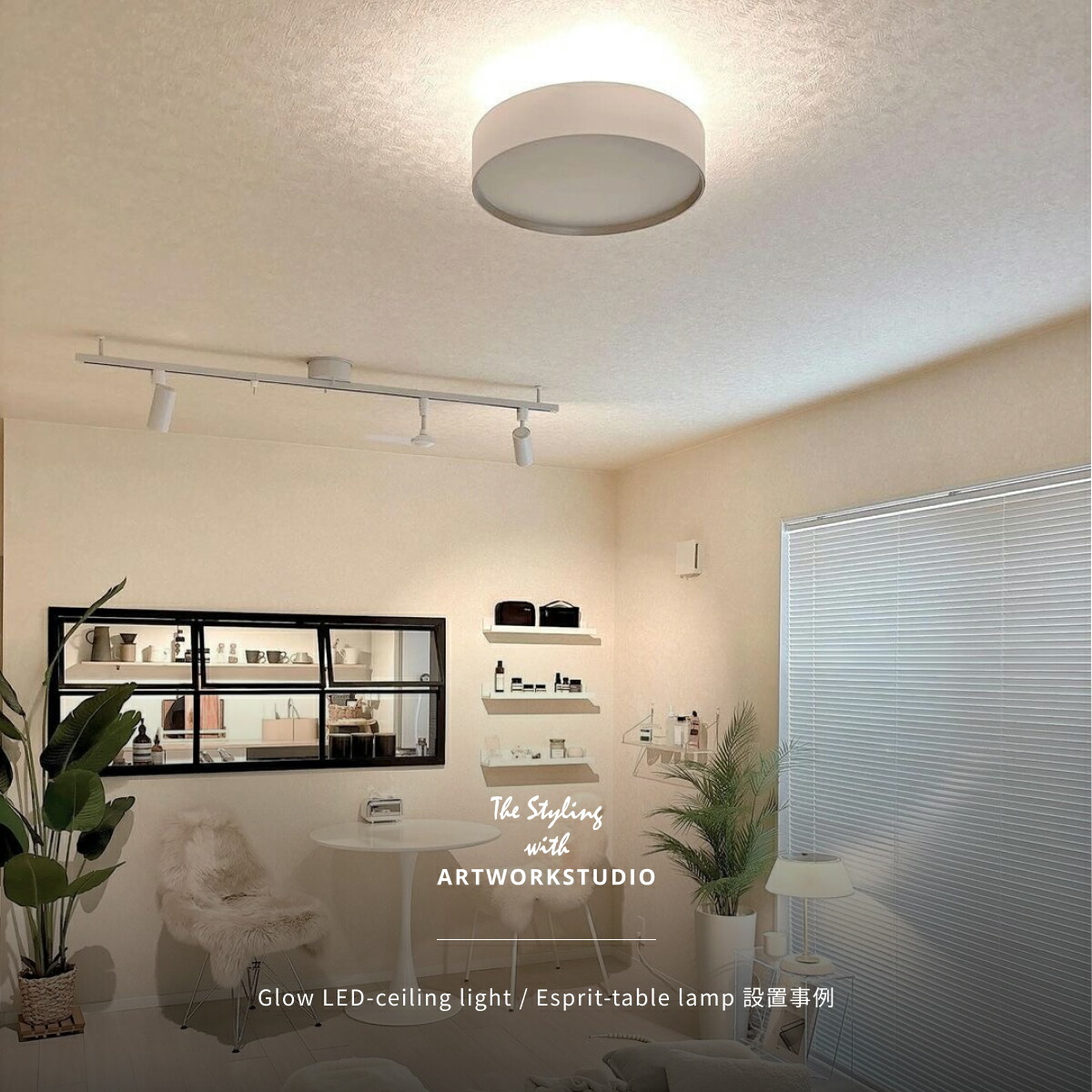 楽天市場】【アートワークスタジオ公式】シーリングライト 8畳 6畳