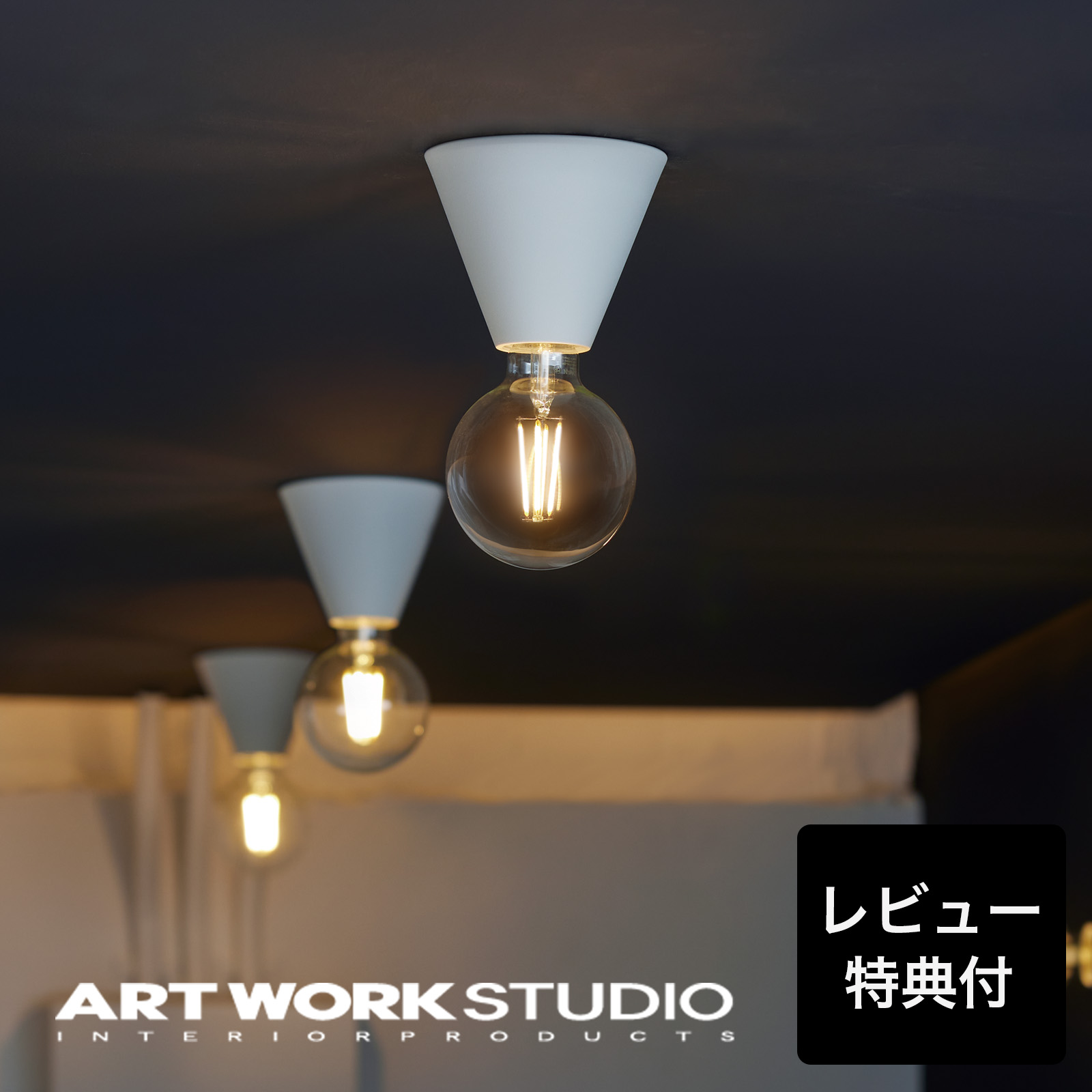 BT］Art Work Studio シーリングライト 楽天市場】 シーリングライト