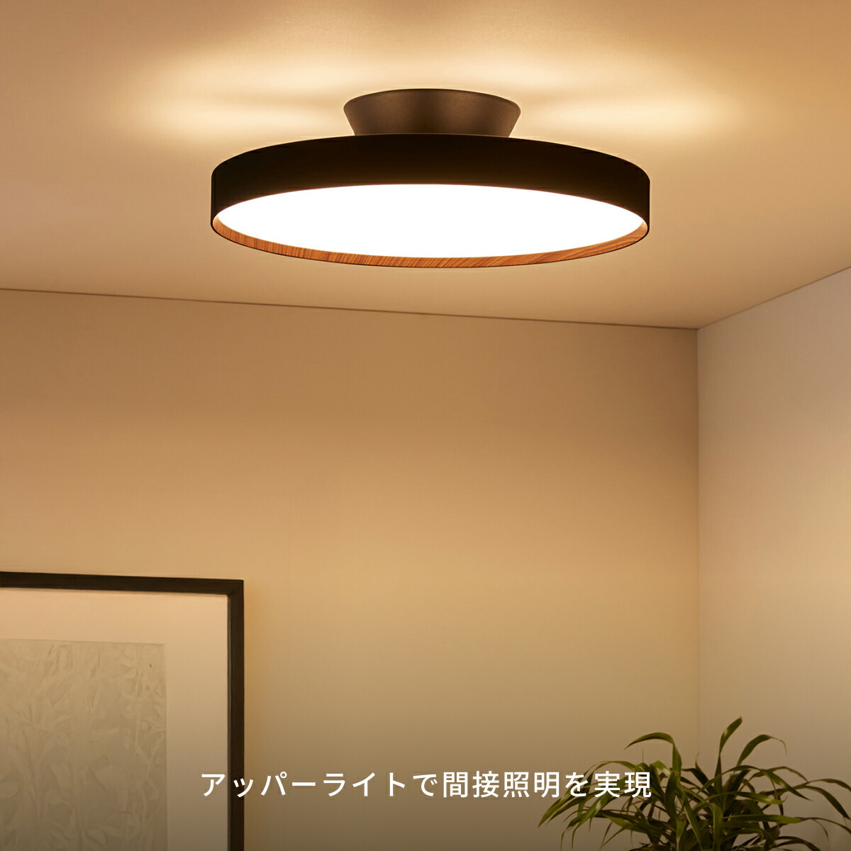 楽天市場】【アートワークスタジオ公式】シーリングライト 14畳【Glow