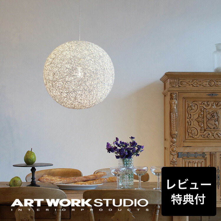 artworkstudio ペンダントライト白 3個セットSALT artworkstudio
