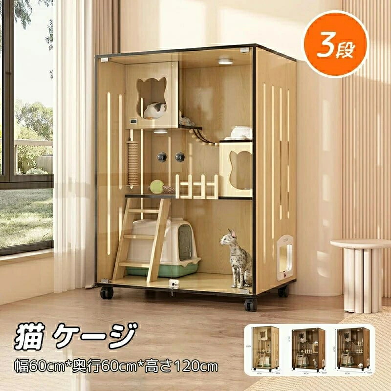 キャットケージ 木製 120」の人気商品一覧 | 安い商品を通販サイトから