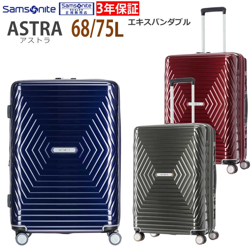 楽天市場】P10倍 【25%OFF】 サムソナイト Samsonite スーツケース M