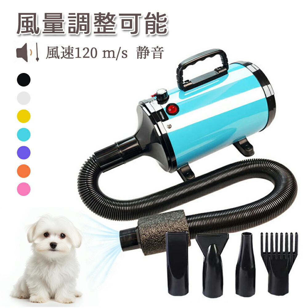 楽天市場】ペットドライヤー 業務用 犬 猫 ペットヘアードライヤー