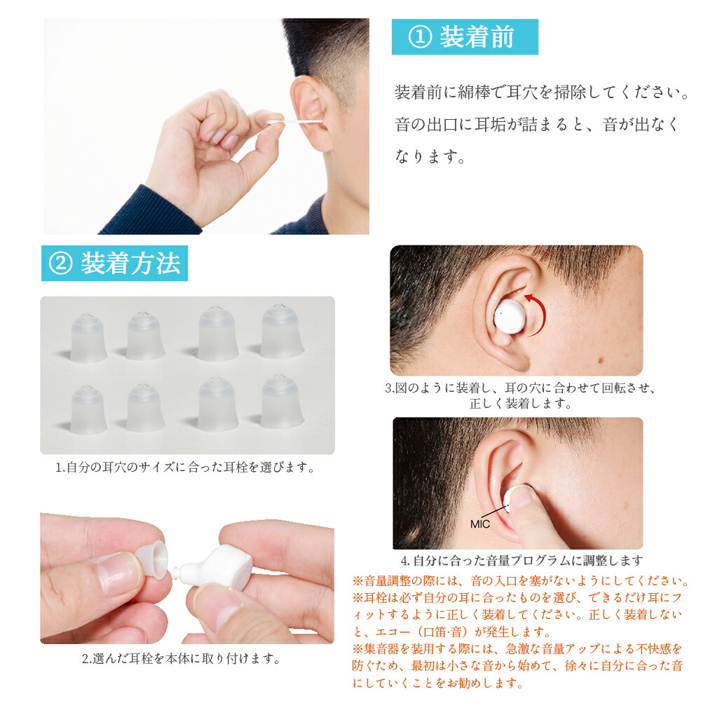 楽天市場】集音器 高齢者 充電式 ワイヤレス イヤホン型 両親 超軽量