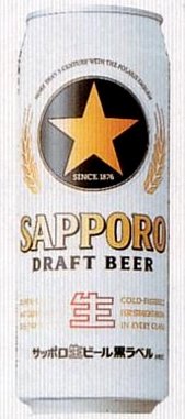 楽天市場】サッポロ 生ビール 黒ラベル 500ml×24本 : あさの酒店