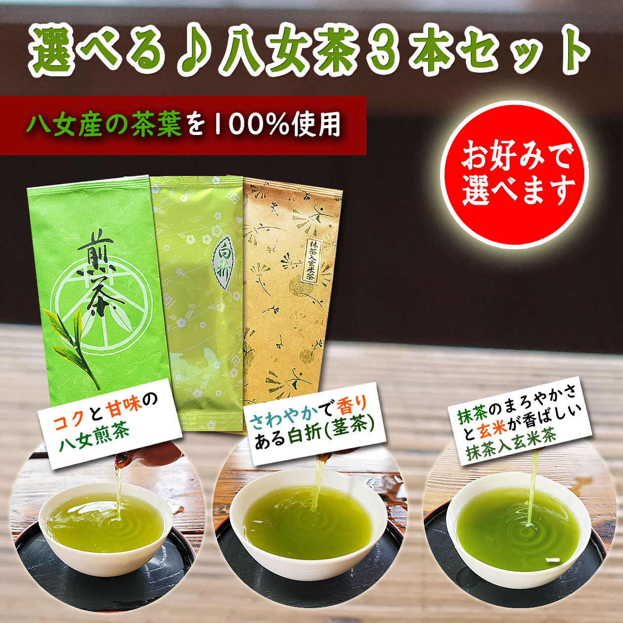 日本茶 お茶 茶葉 福岡県産 抹茶 【八女茶物語 瑞雲】 30g×6缶セット
