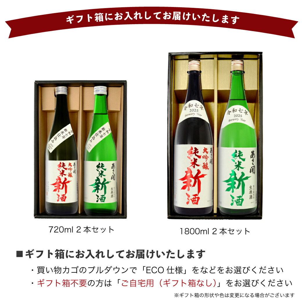 お酒2本 お酒2本 日本酒2本セット 楽天市場】ZX（日本酒・焼酎）の通販