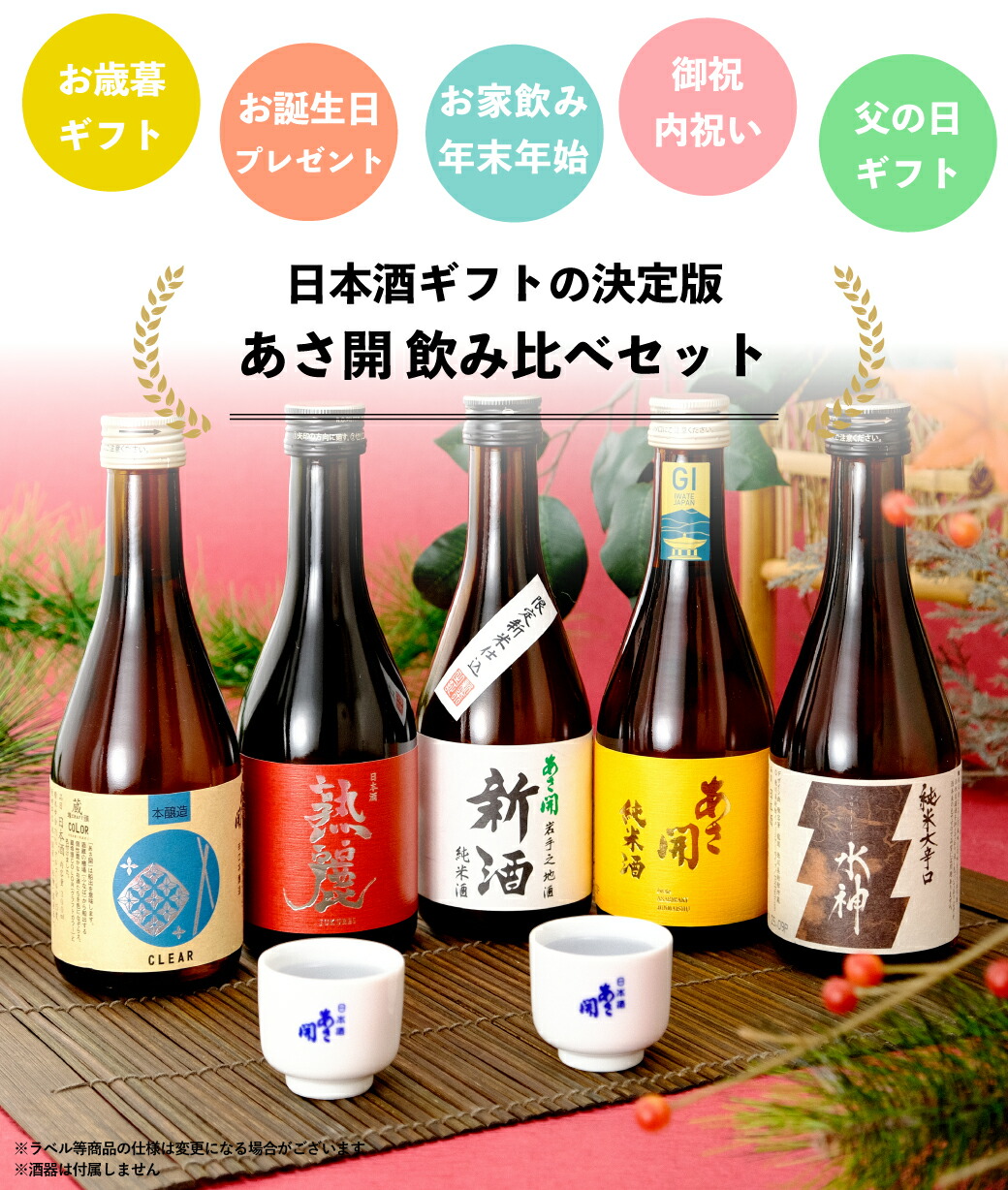 楽天市場】【まだ間に合う！バレンタインギフトお届け】日本酒 飲み