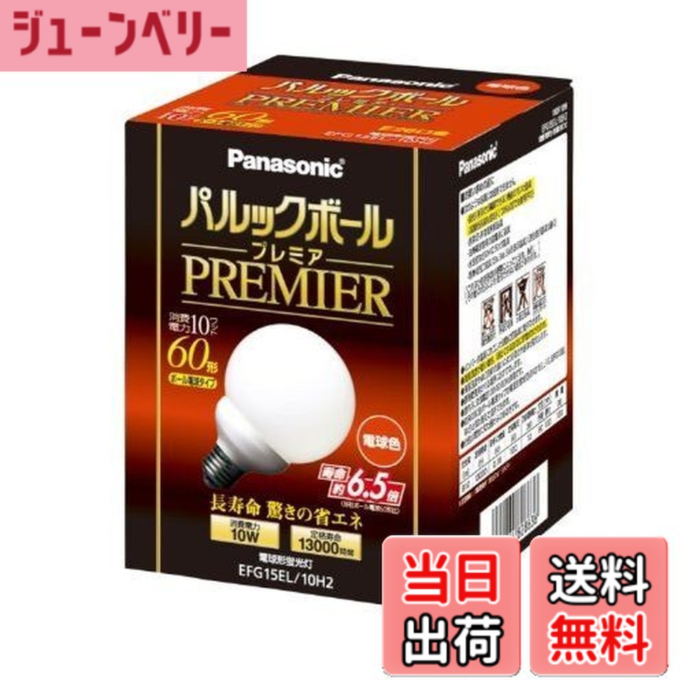 パルックボール プレミア」の人気商品一覧 | 安い商品を通販サイトから