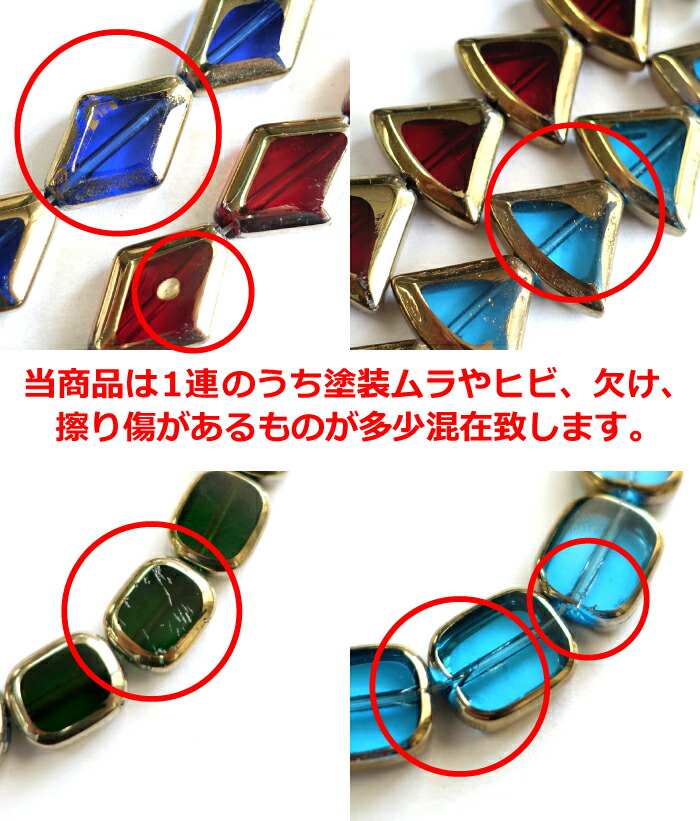 楽天市場】ガラスビーズ ひし形 ダイヤ型 アンティーク風 14.5*10mm 1