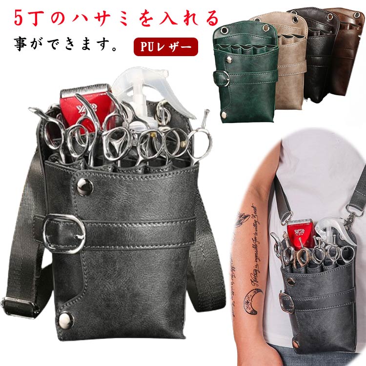 楽天市場】 ウエストポーチ シザーケース 男女兼用 ケース はさみ