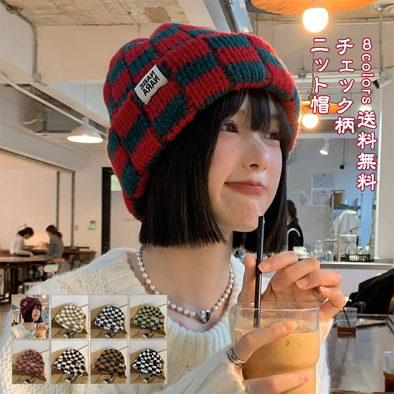 楽天市場】＼予約販売／帽子 ニット帽 ビーニー レディース チェック柄