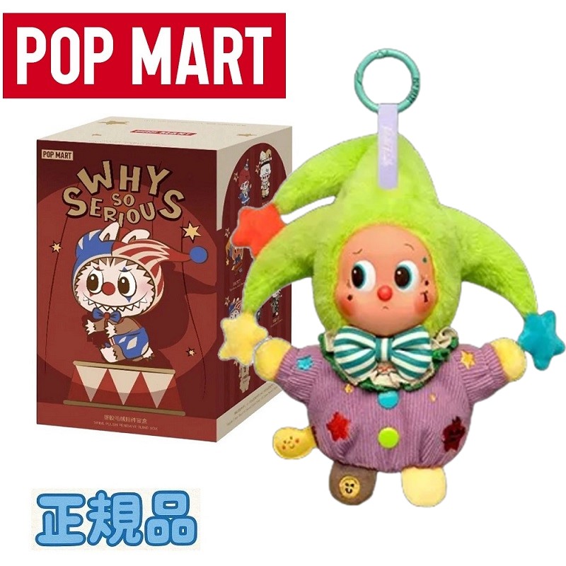 楽天市場】POP MART（ポップマート） Why So Serious Series Vinyl