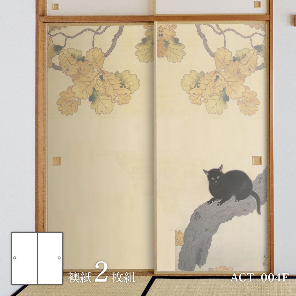 楽天市場】ふすま紙 アニマル デザイン 襖紙 猫の巻 菱田春草 黒き猫