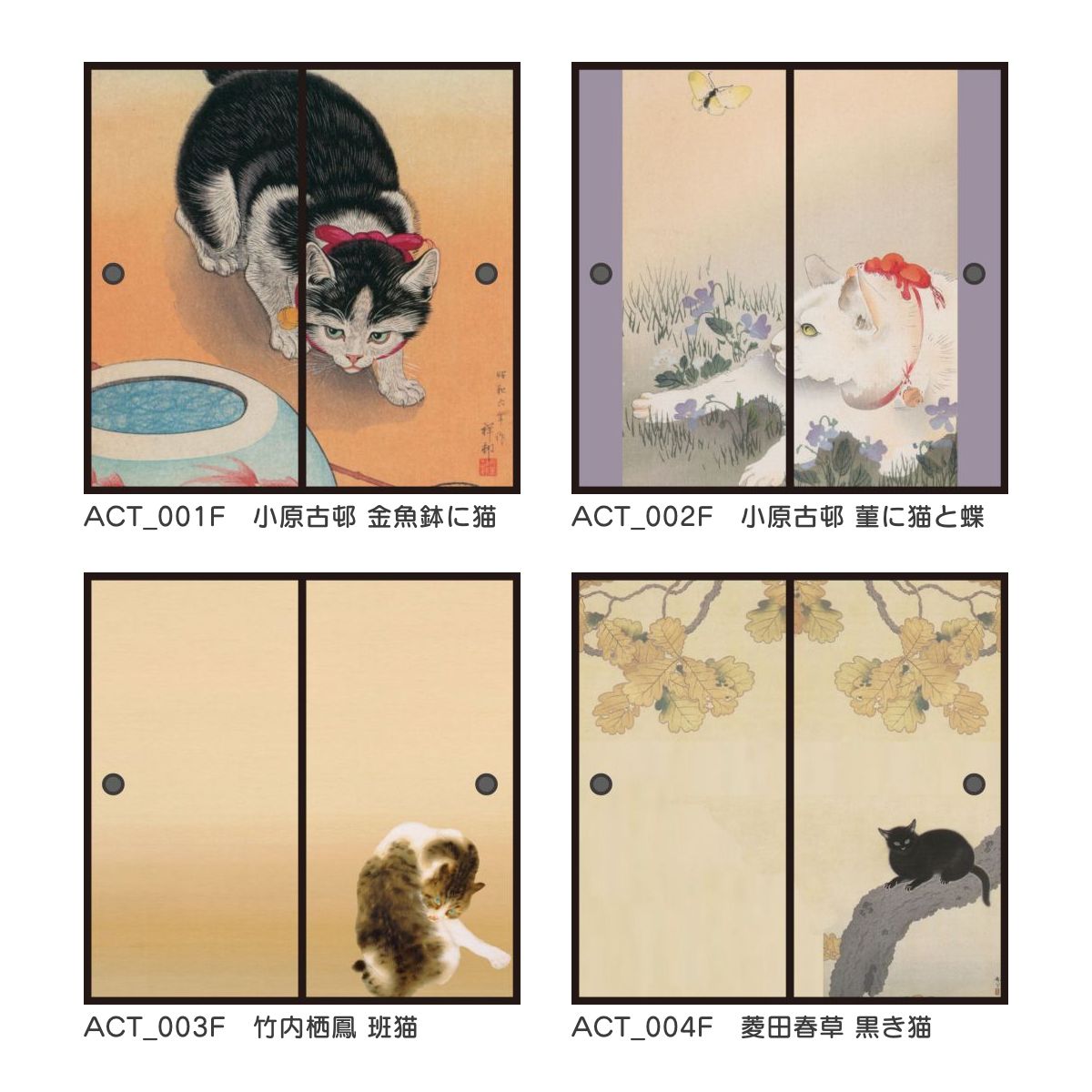 楽天市場】ふすま紙 アニマル デザイン 襖紙 猫の巻 猫シルエット