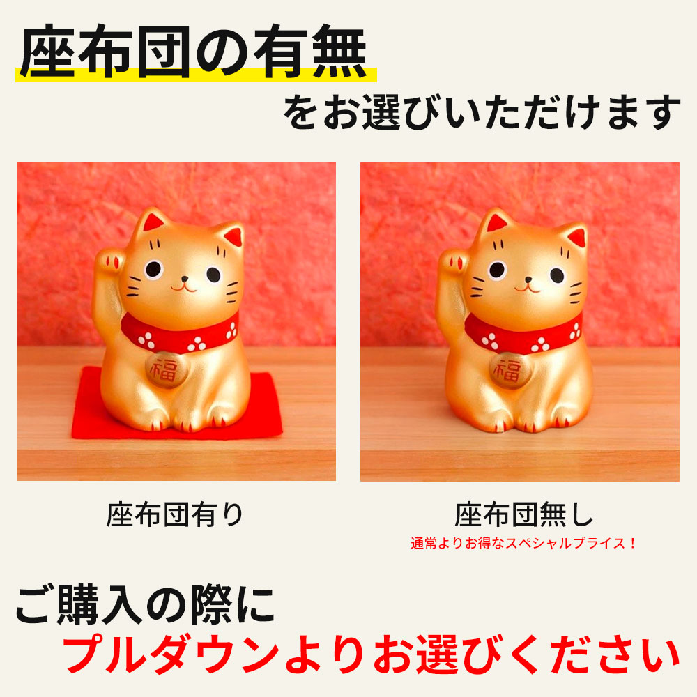楽天市場】招き猫 福おいで 金猫 財運出世 まねきねこ 金運アップ 金運