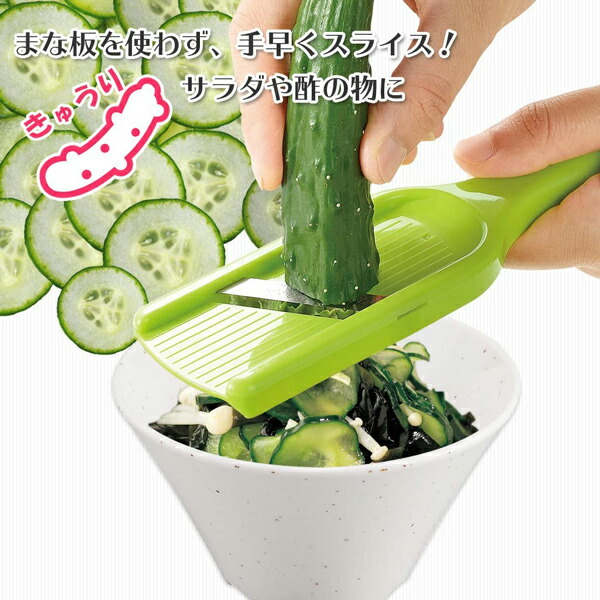 楽天市場】フルベジ きゅうり ・ ねぎ スライサー 下村工業 便利な調理