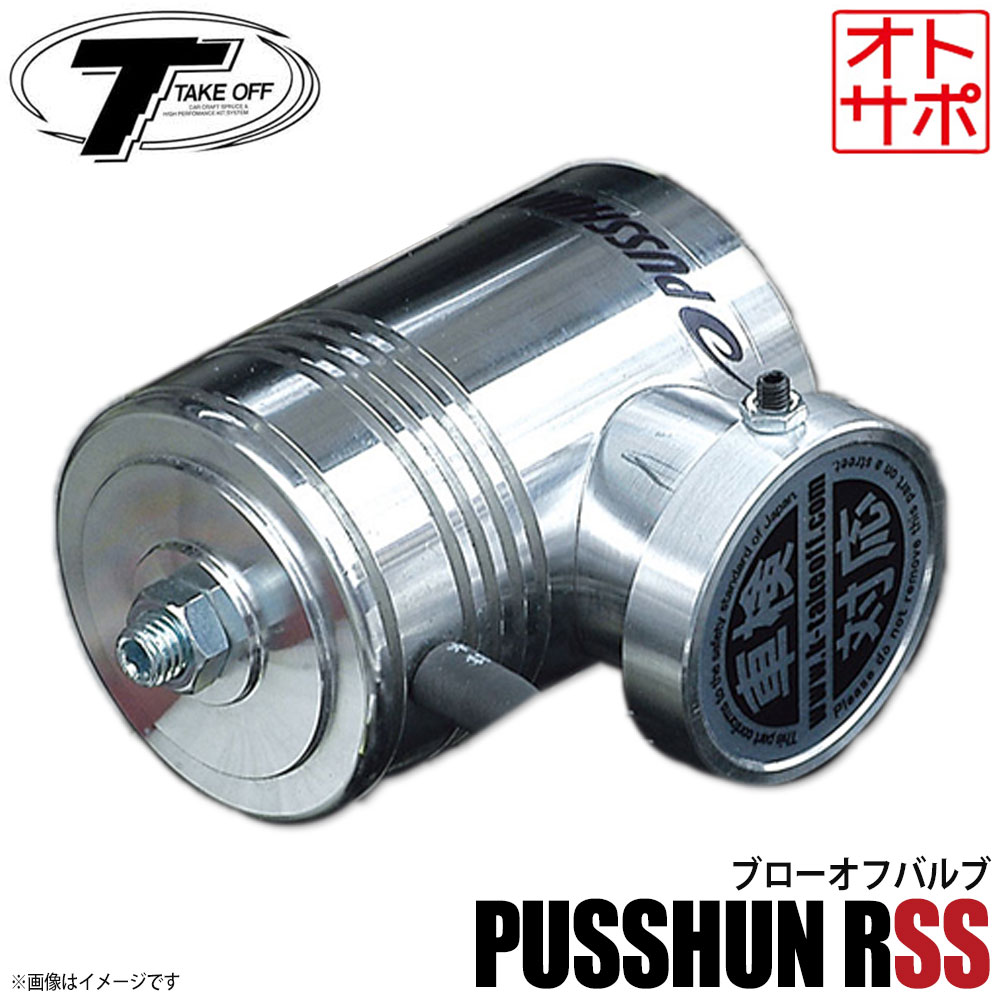 楽天市場】【ジムニーJB23 】HB1st4型以降用ブローオフ