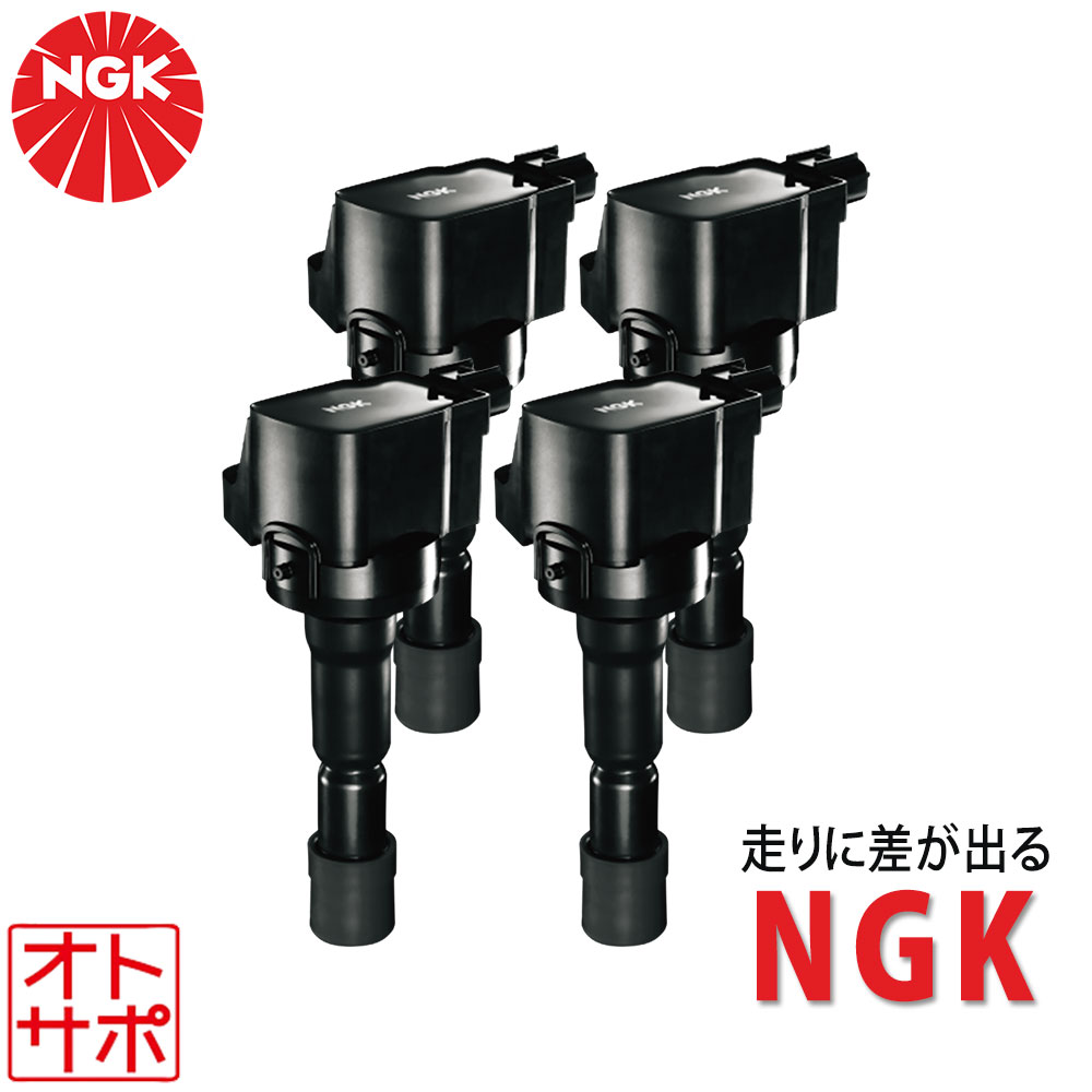ホンダIGコイル4本セットNGK U5081 【公式通販】