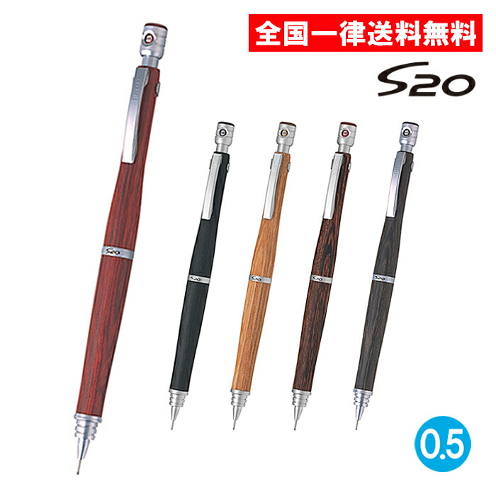 楽天市場】【箱付き】パイロット S20 シャープペンシル ディープレッド